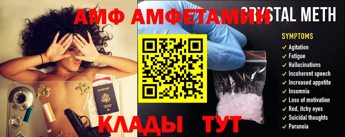 Рузаевка  АМФ VHQ  Амфетамин  Вход с VPN 