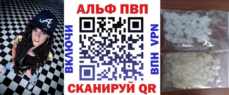 закладки  Рузаевка  Alfa_PVP Crystall 