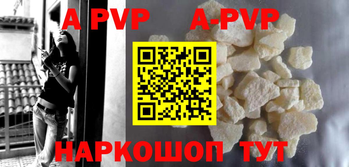 Alpha-PVP VHQ  Alfa_PVP кристаллы  Вход с VPN  Alfa_PVP мука  Рузаевка 