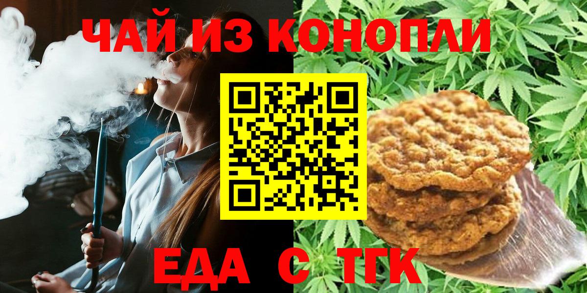 Печенье с ТГК марихуана Рузаевка