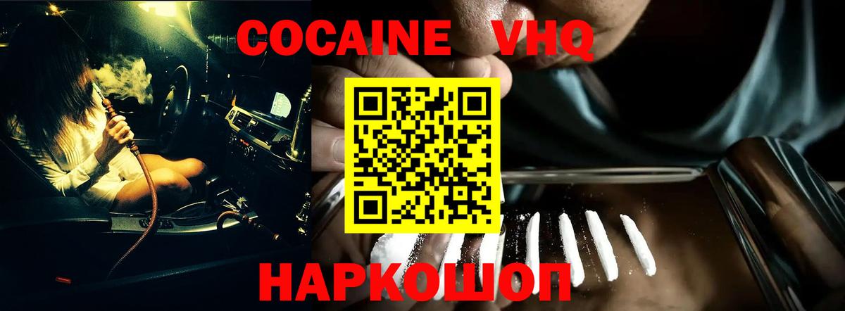 COCAIN 98% Рузаевка