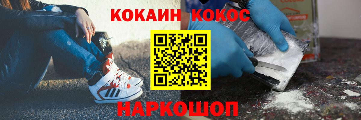 COCAIN 98%  Вход с VPN  Рузаевка 