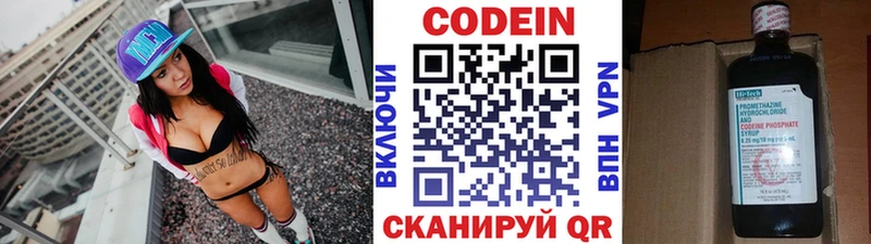 Codein Purple Drank  Рузаевка 