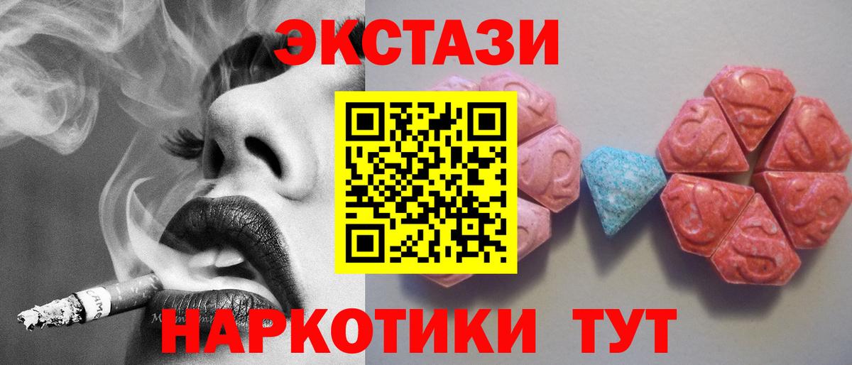 Ecstasy 280мг Рузаевка
