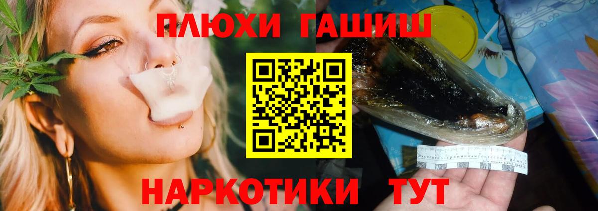 Гашиш Cannabis Рузаевка