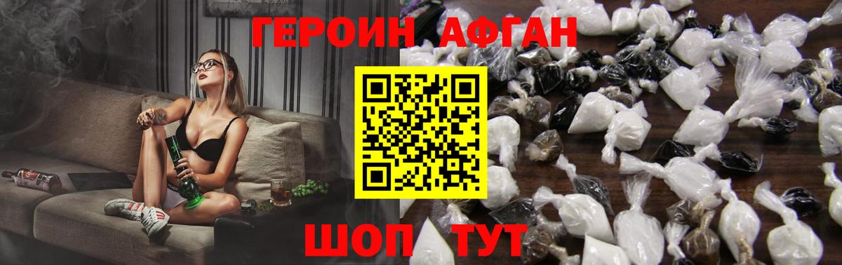 ГЕРОИН гречка  Вход с VPN  Героин  Рузаевка 
