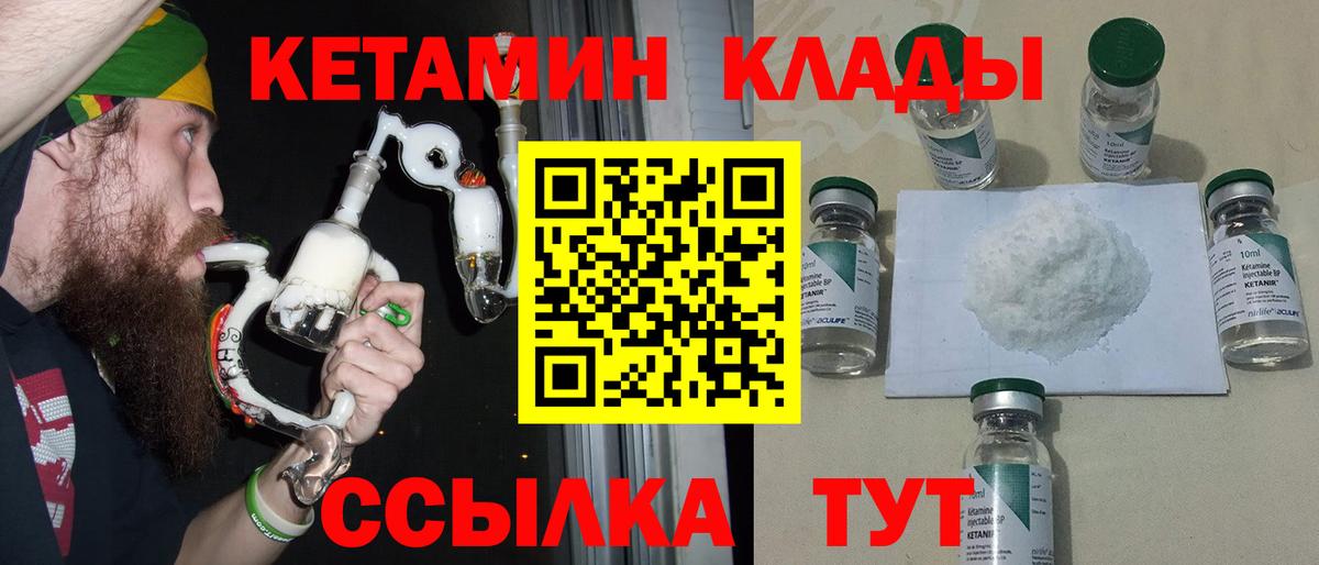 Кетамин VHQ  Кетамин VHQ  Рузаевка  Вход с VPN 