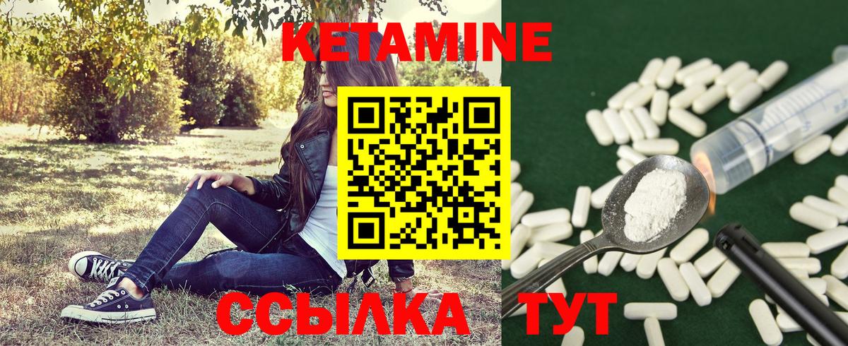 КЕТАМИН VHQ Рузаевка