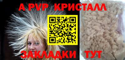 стафф Старая Купавна