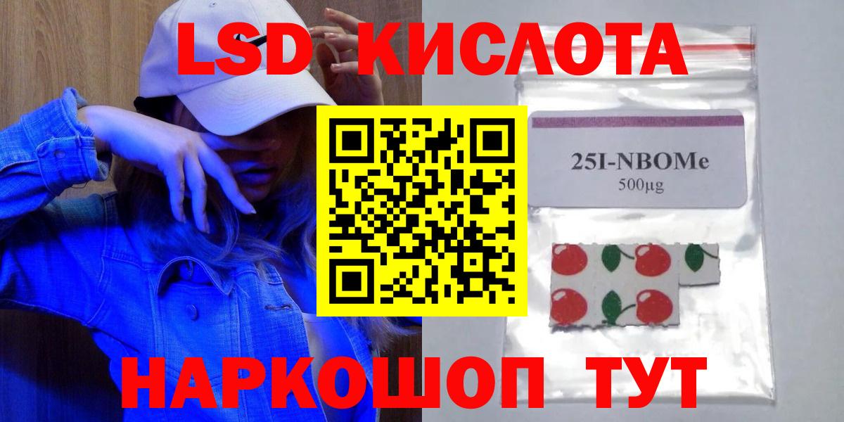 LSD-25 экстази кислота Рузаевка