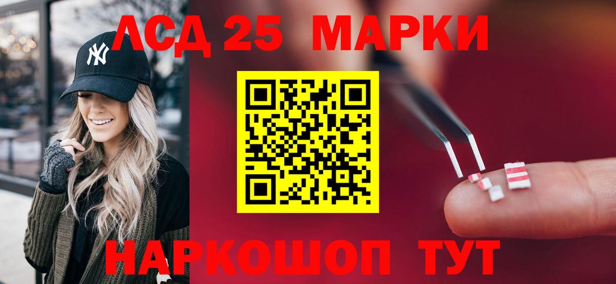 Рузаевка  ЛСД экстази кислота  LSD-25 экстази ecstasy  Вход с VPN 