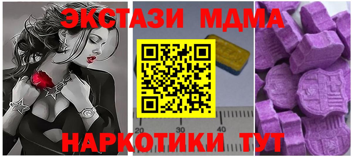 MDMA crystal  МДМА  Рузаевка  МДМА молли  Вход с VPN 