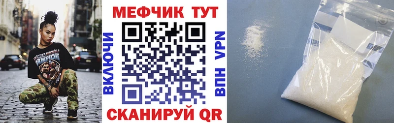 МЕФ VHQ  мега tor  Рузаевка 