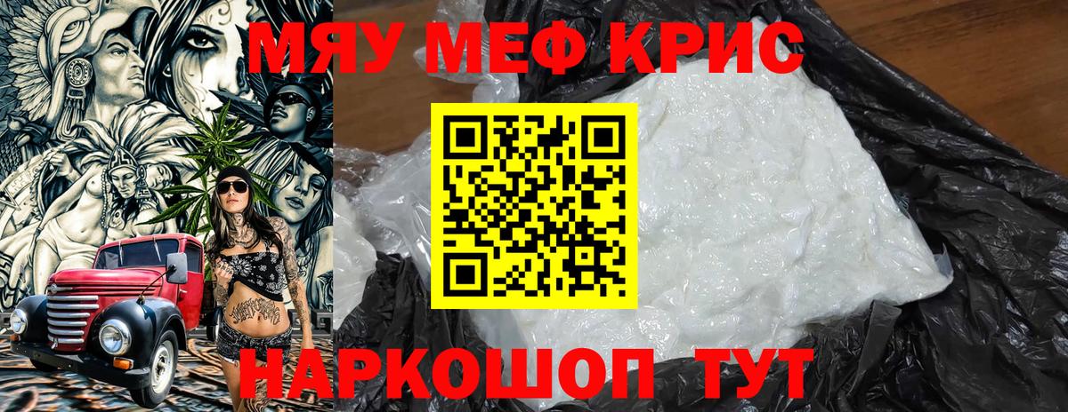 Меф  Рузаевка