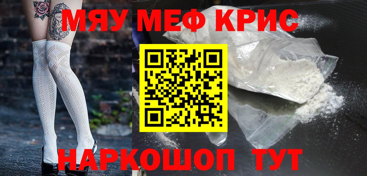 Мефедрон    ONION  Мефедрон  Рузаевка  Меф 4 MMC  Мефедрон 4 MMC  Вход с VPN 