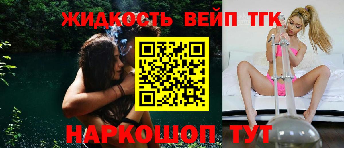 ТГК вейп с тгк Рузаевка