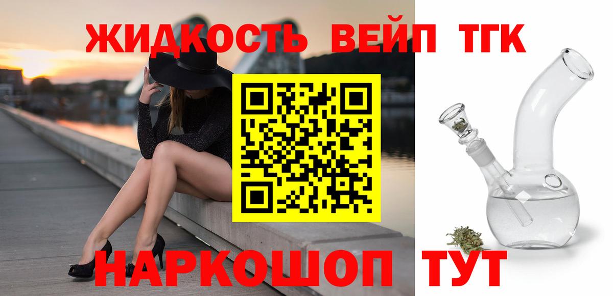 Дистиллят ТГК Wax  сколько стоит  Рузаевка  Вход с VPN 