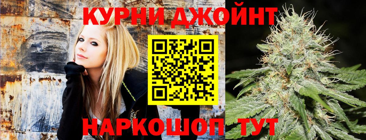 Рузаевка  Бошки Шишки Ganja  Марихуана индика  Вход с VPN  Каннабис Ganja 